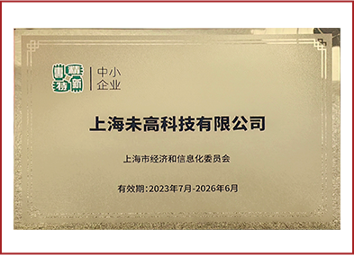 专精特新00.png